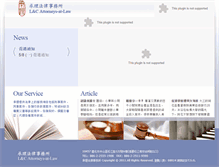 Tablet Screenshot of lclaw.com.tw